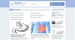 Desktop Screenshot of izzhoga.com